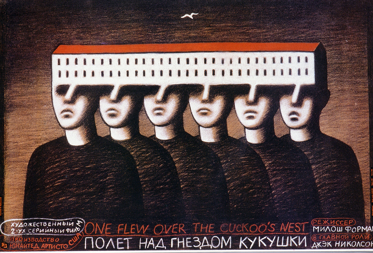 苏联的一幅宣传海报，画的是六个人的额头被一所房子连在一起